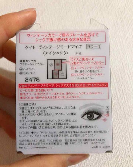 ヴィンテージモードアイズ/KATE/アイシャドウパレットを使ったクチコミ(4枚目)