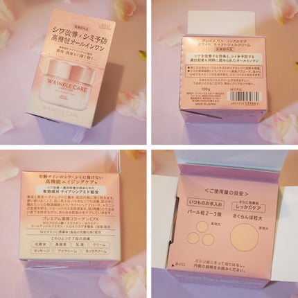 リンクルケア ホワイト モイストジェルクリーム/グレイスワン/オールインワン化粧品を使ったクチコミ(4枚目)