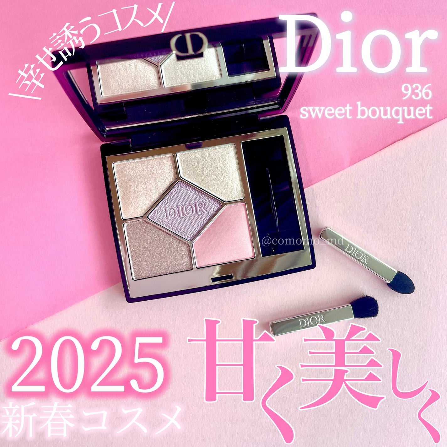 限定色レビュー】ディオールショウ サンク クルール|Diorの使い方を徹底解説 - 2025年新春🌸初コスメは、 Diorディオールショウ サンク クルールの by こもも@フォロバ(普通肌/30代前半) | LIPS 限定色レビュー】ディオールショウ サンク クルール|Diorの使い方を徹底解説 - 2025年新春🌸初コスメは、 Diorディオールショウ サンク クルールの by こもも@フォロバ(普通肌/30代前半) | LIPS