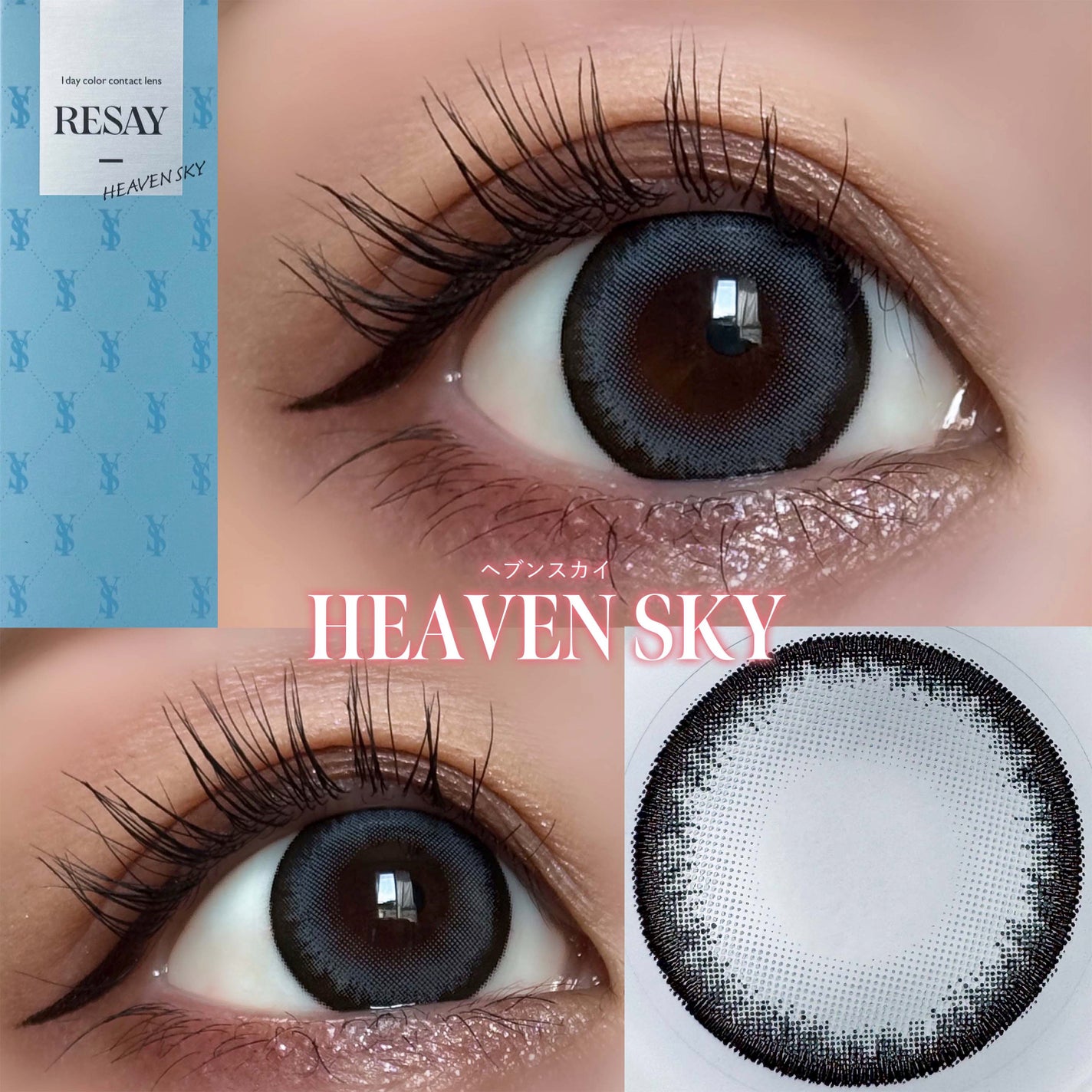 RESAY 1day/RESAY/ワンデー(1DAY)カラコンを使ったクチコミ(5枚目)