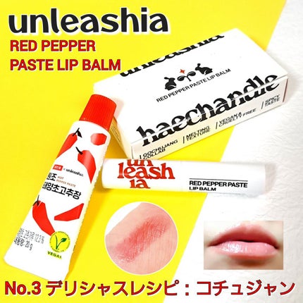 レッドペッパーテイストリップバーム/unleashia/リップバームを使ったクチコミ(1枚目)
