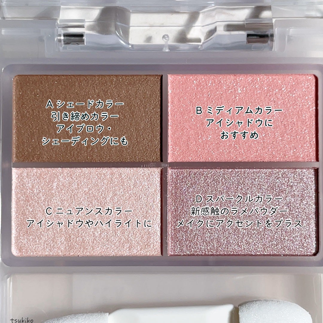 フェイスカラーパレット/チャコット・コスメティクス/アイシャドウパレットを使ったクチコミ(4枚目)