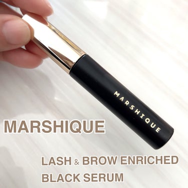 LASH & BROW ENRICHED BLACK SERUM/MARSHIQUE/まつげ美容液を使ったクチコミ（1枚目）