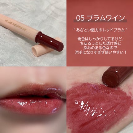 ハニーメルティングリップ/ネイチャーリパブリック/口紅を使ったクチコミ(2枚目)