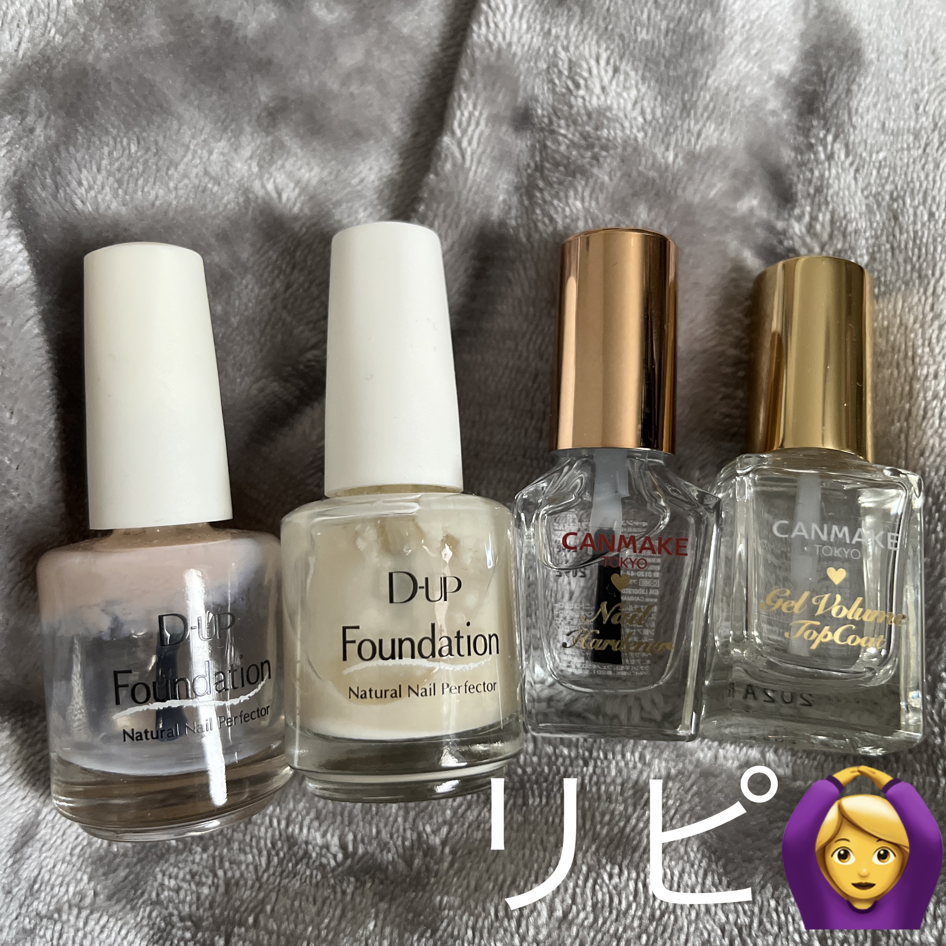 ディーアップファンデーション/D-UP/ネイルベースコートを使ったクチコミ（1枚目）