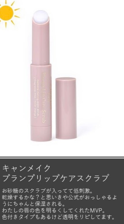 リップエッセンス/無印良品/リップケアを使ったクチコミ(2枚目)