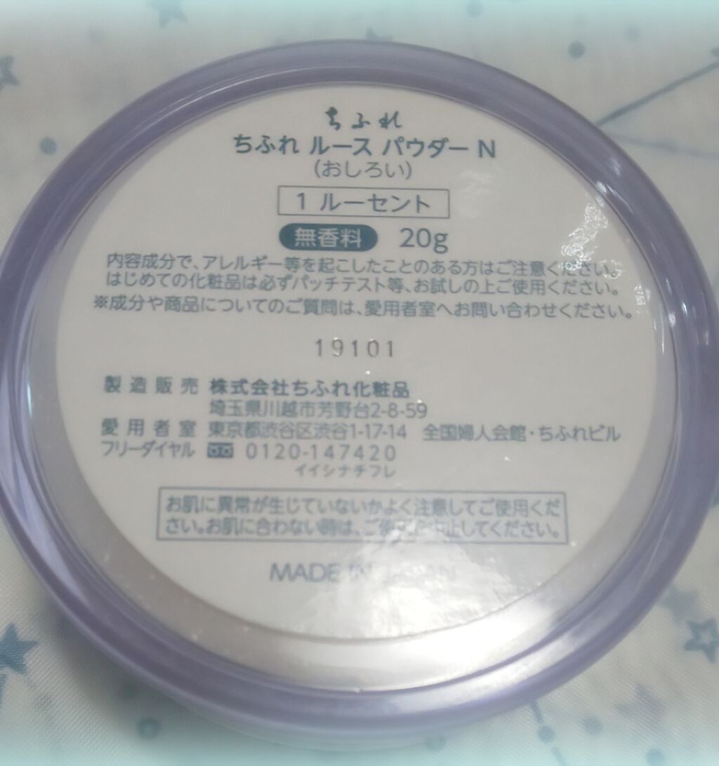 ルース パウダー/ちふれ/ルースパウダーを使ったクチコミ（2枚目）