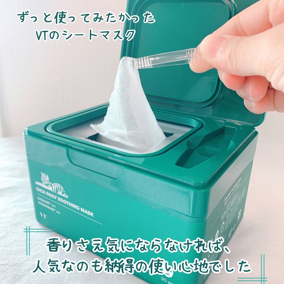 CICA デイリースージングマスク/VT/シートマスク・パックを使ったクチコミ（2枚目）