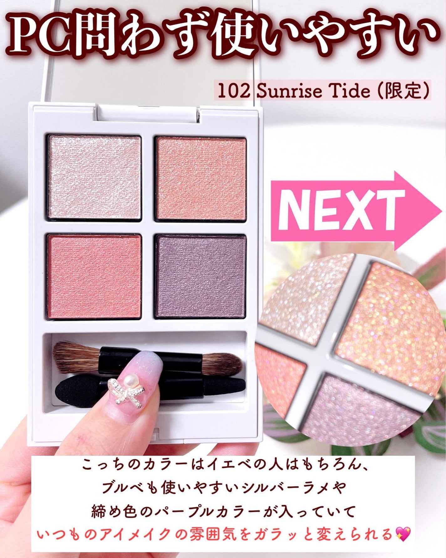 アディクション ザ アイシャドウ パレット “アウト オブ ユア シェル”/ADDICTION/アイシャドウパレットを使ったクチコミ(6枚目)