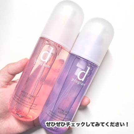 モイストケア ローション MB/d プログラム/化粧水を使ったクチコミ(10枚目)