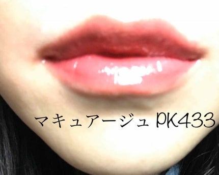 ドラマティックルージュ/マキアージュ/口紅を使ったクチコミ(1枚目)