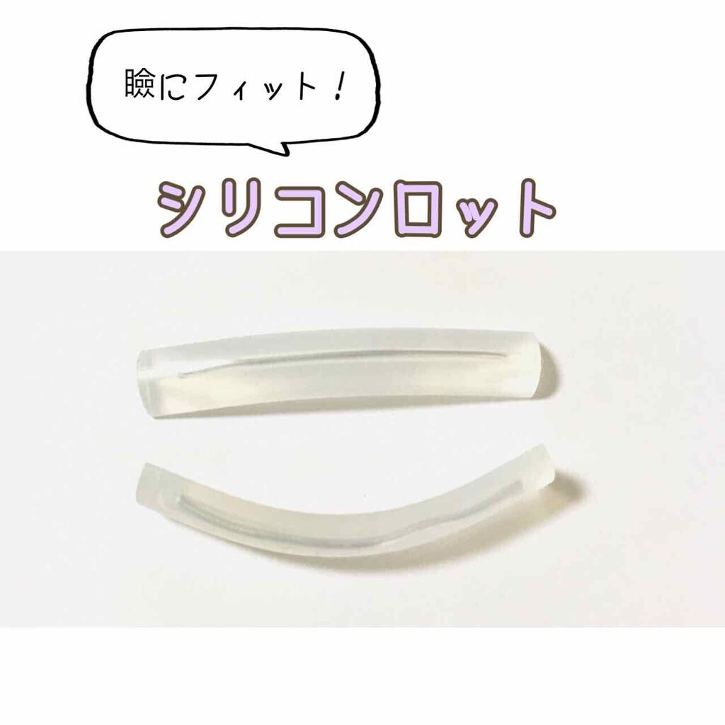 くるりんロット/くるくる本舗/ビューラーを使ったクチコミ(1枚目)