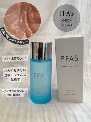 モイストローション/FFAS/化粧水を使ったクチコミ（4枚目）