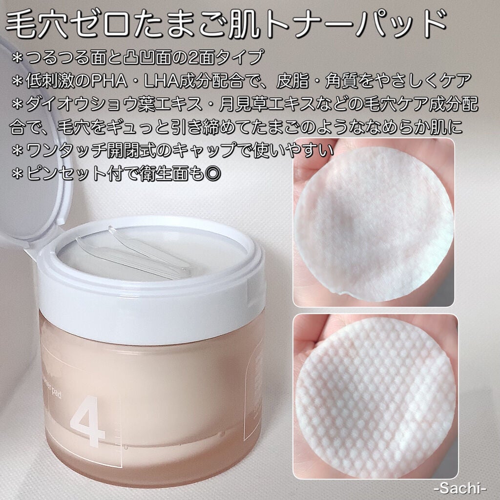 3番 すべすべキメケアセラム/numbuzin/美容液を使ったクチコミ(3枚目)