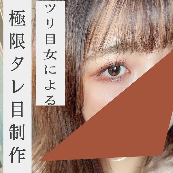 ラブ・ライナー リキッドアイライナーR3/ラブ・ライナー/リキッドアイライナー by こじ