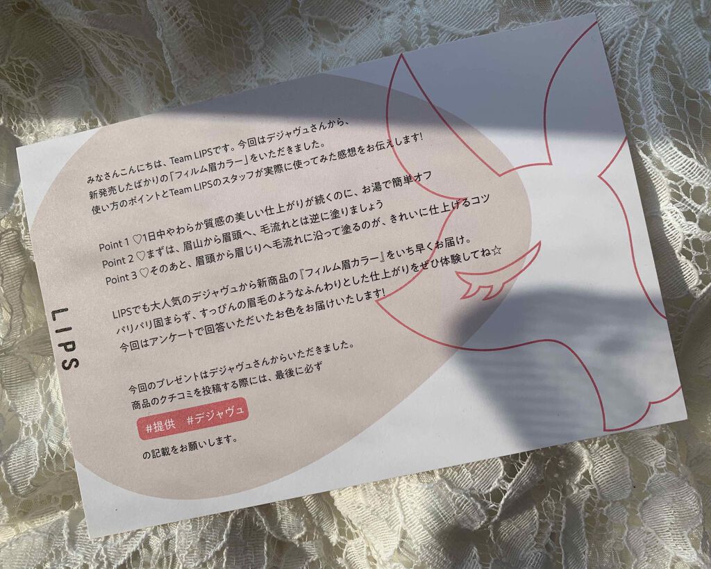 フィルム眉カラー/デジャヴュ/眉マスカラを使ったクチコミ(2枚目)