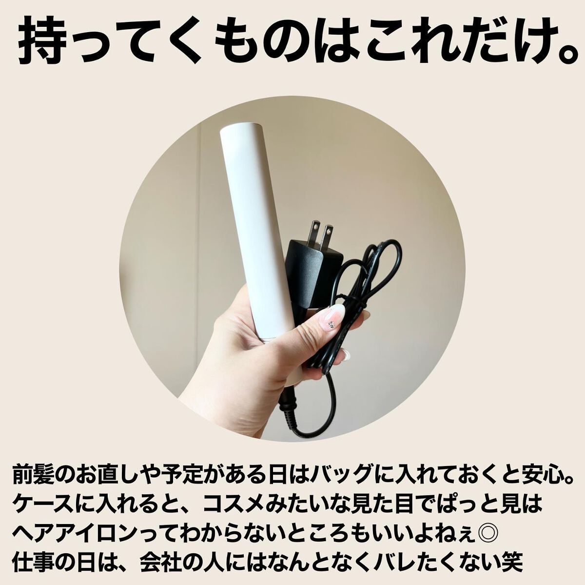 スタイリッシュ モバイルヘアアイロン(MHS-1342)/mod's hair/ストレートアイロンを使ったクチコミ(5枚目)