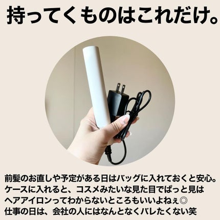 スタイリッシュ モバイルヘアアイロン(MHS-1342)/mod's hair/ストレートアイロンを使ったクチコミ(5枚目)