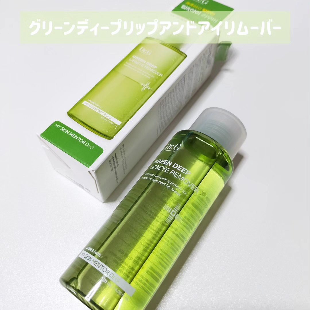 グリーンディープリップ＆アイリムーバー/Dr.G/ポイントメイクリムーバーを使ったクチコミ（2枚目）