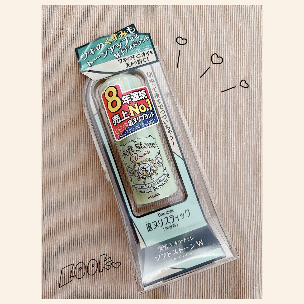薬用ソフトストーンＷ ”カラーコントロール”/デオナチュレ/デオドラント・制汗剤を使ったクチコミ（1枚目）