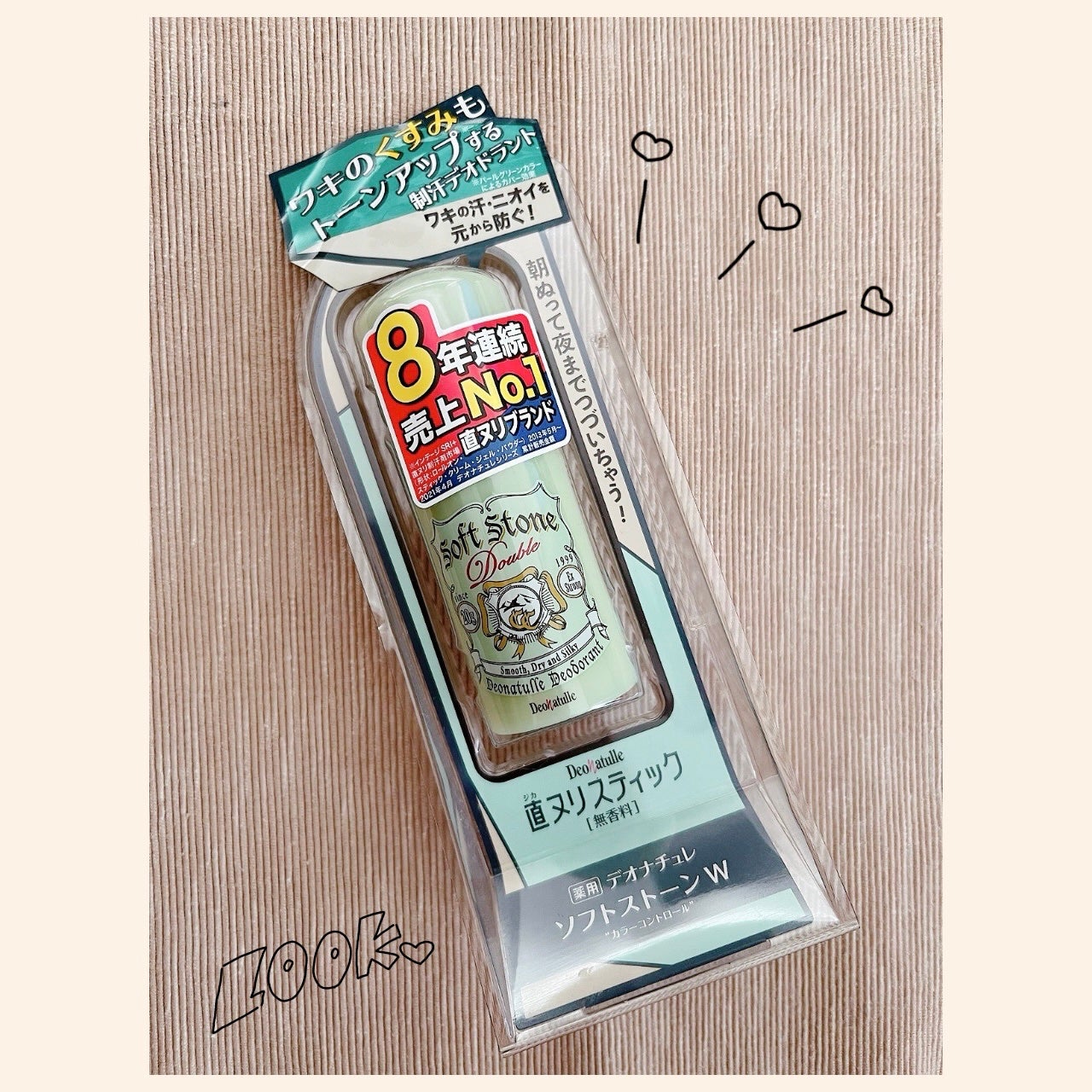 薬用ソフトストーンW ”カラーコントロール”/デオナチュレ/デオドラント・制汗剤を使ったクチコミ(1枚目)