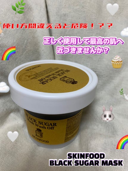 ブラックシュガーマスク ウォッシュオフ/SKINFOOD/洗い流すパック・マスクを使ったクチコミ(1枚目)