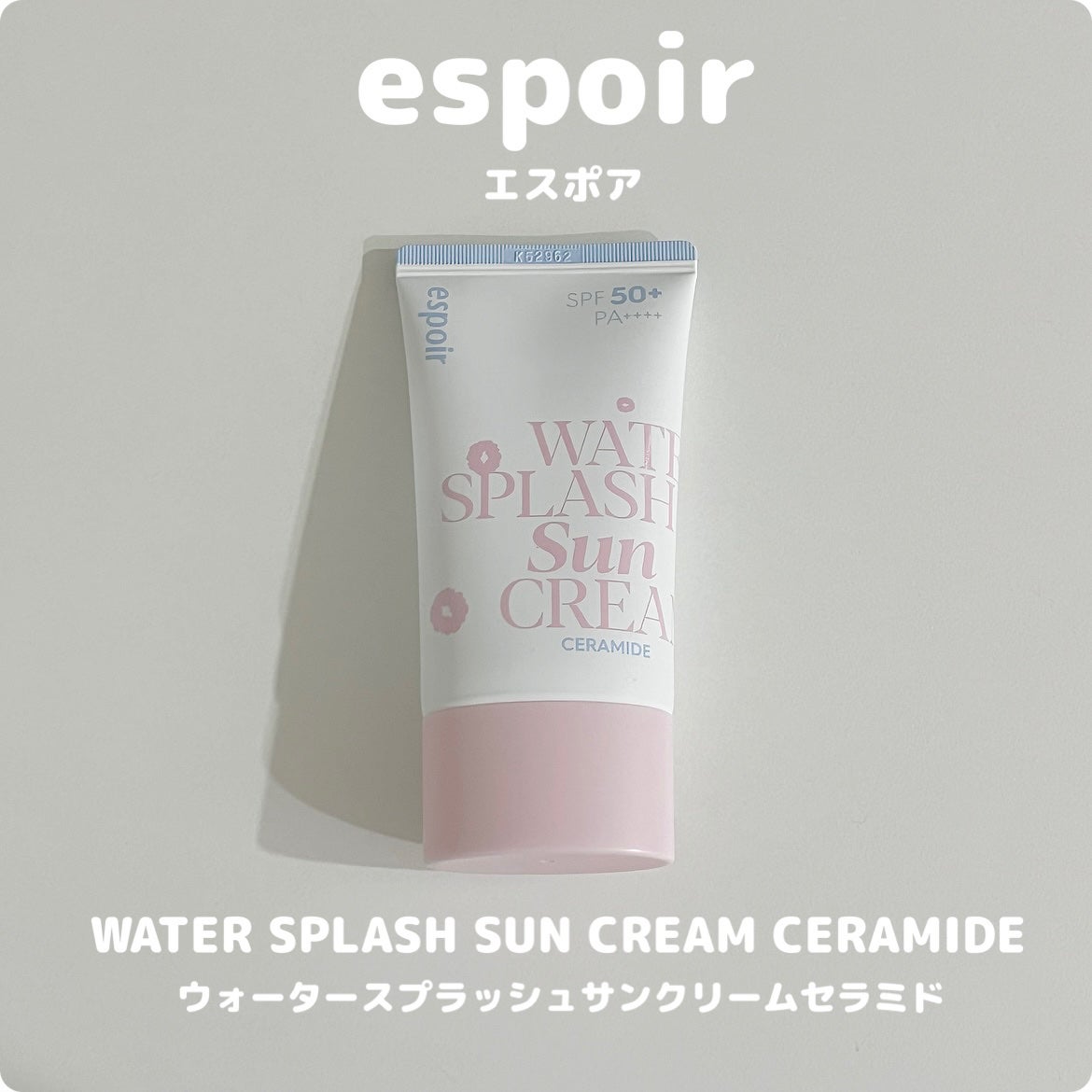 ウォータースプラッシュサンクリーム セラミド/espoir/日焼け止めクリームを使ったクチコミ(1枚目)