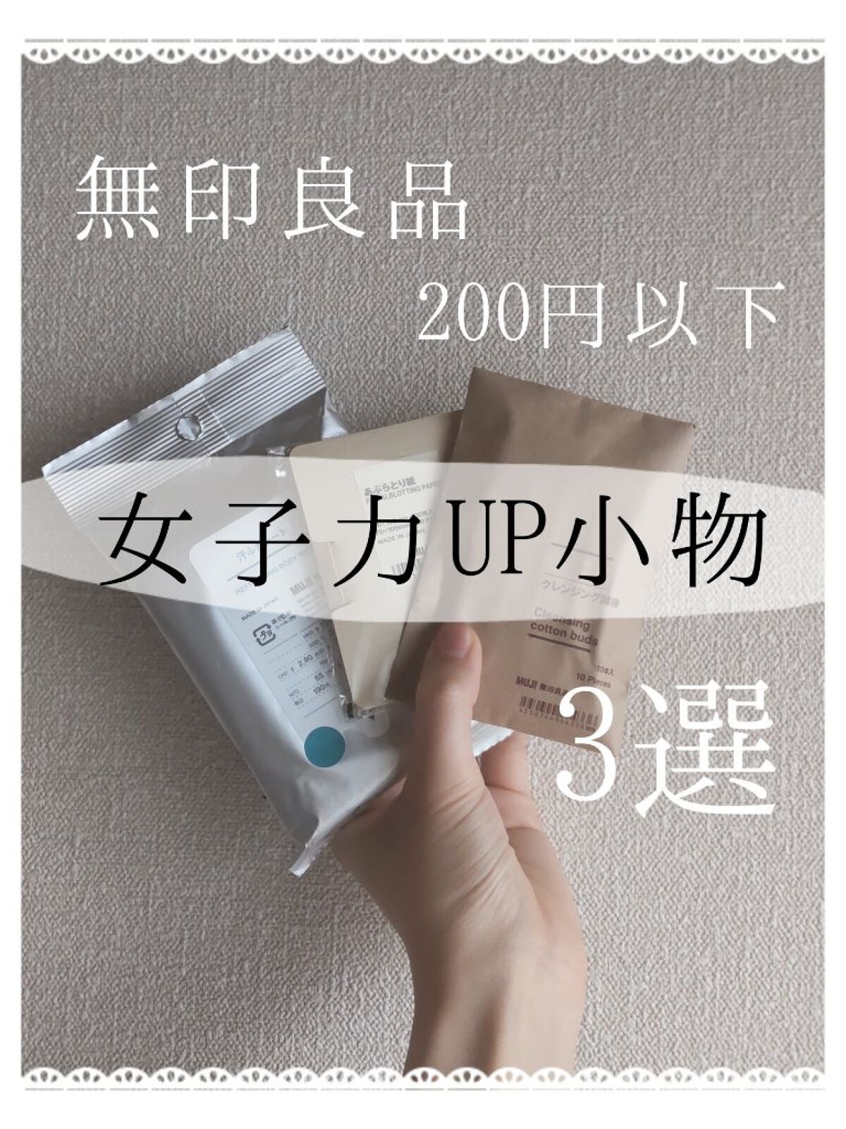 クレンジング綿棒/無印良品/ポイントメイクリムーバーを使ったクチコミ(1枚目)