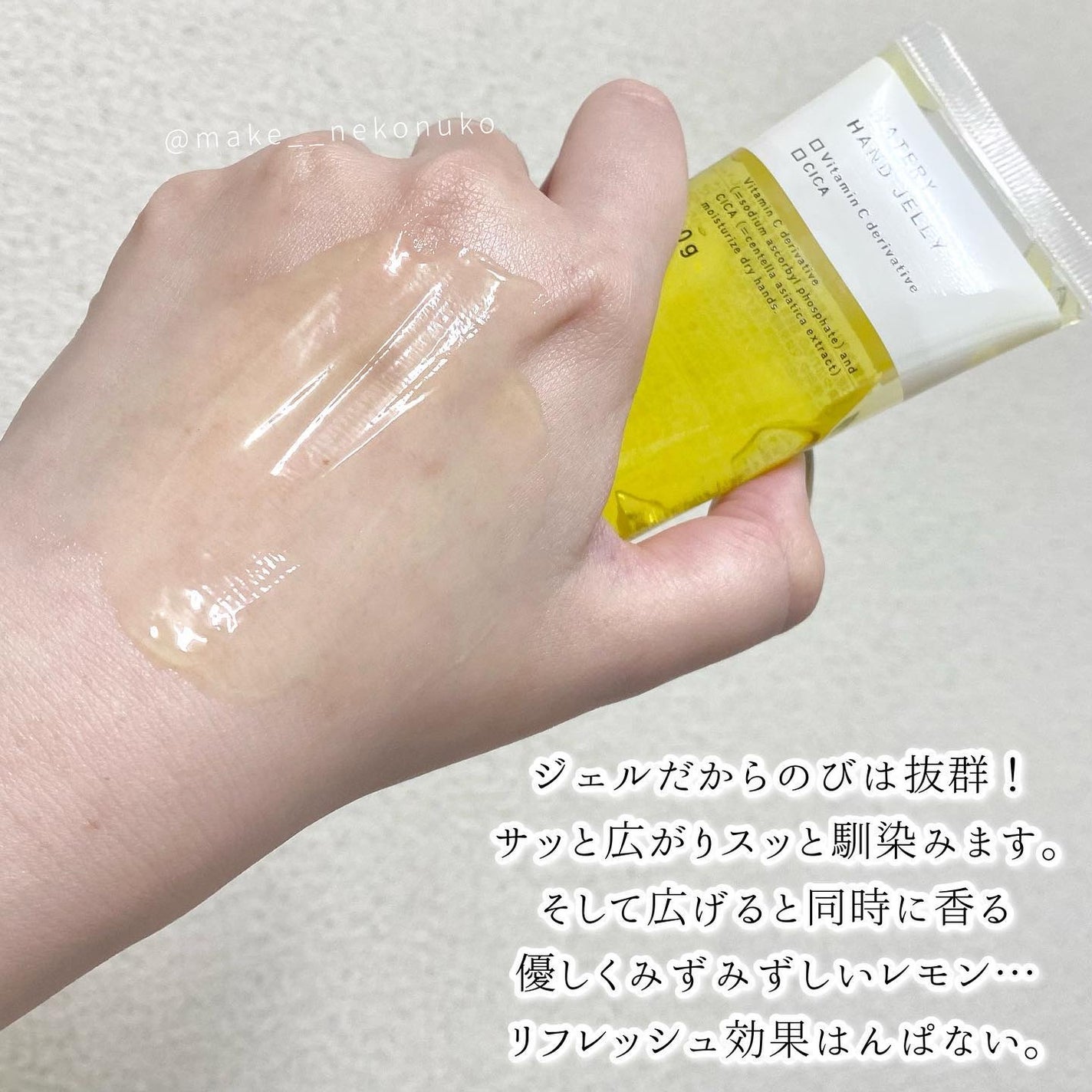 セラミュ ハンドジェリー/ナリスアップ/ハンドクリームを使ったクチコミ(3枚目)