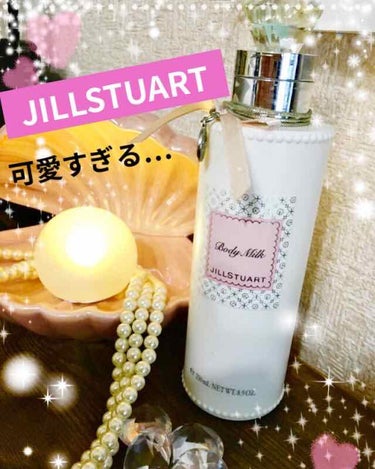 リラックス ボディミルク/JILL STUART/ボディミルクを使ったクチコミ（1枚目）