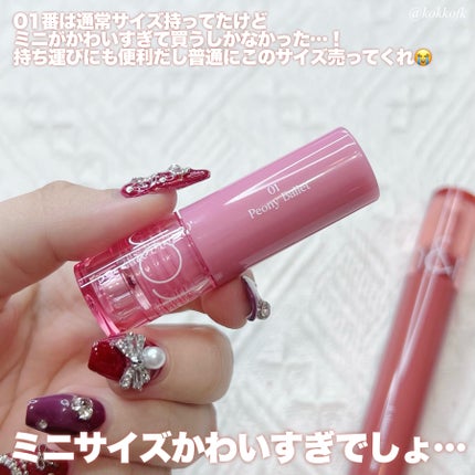 rom&nd グラスティングカラーグロス リミテッドスパークリングエディションのクチコミ「\ ロムアンドグロス限定色が告知なし発売⁉️ /
〻 rom&nd
───────────.....」(3枚目)