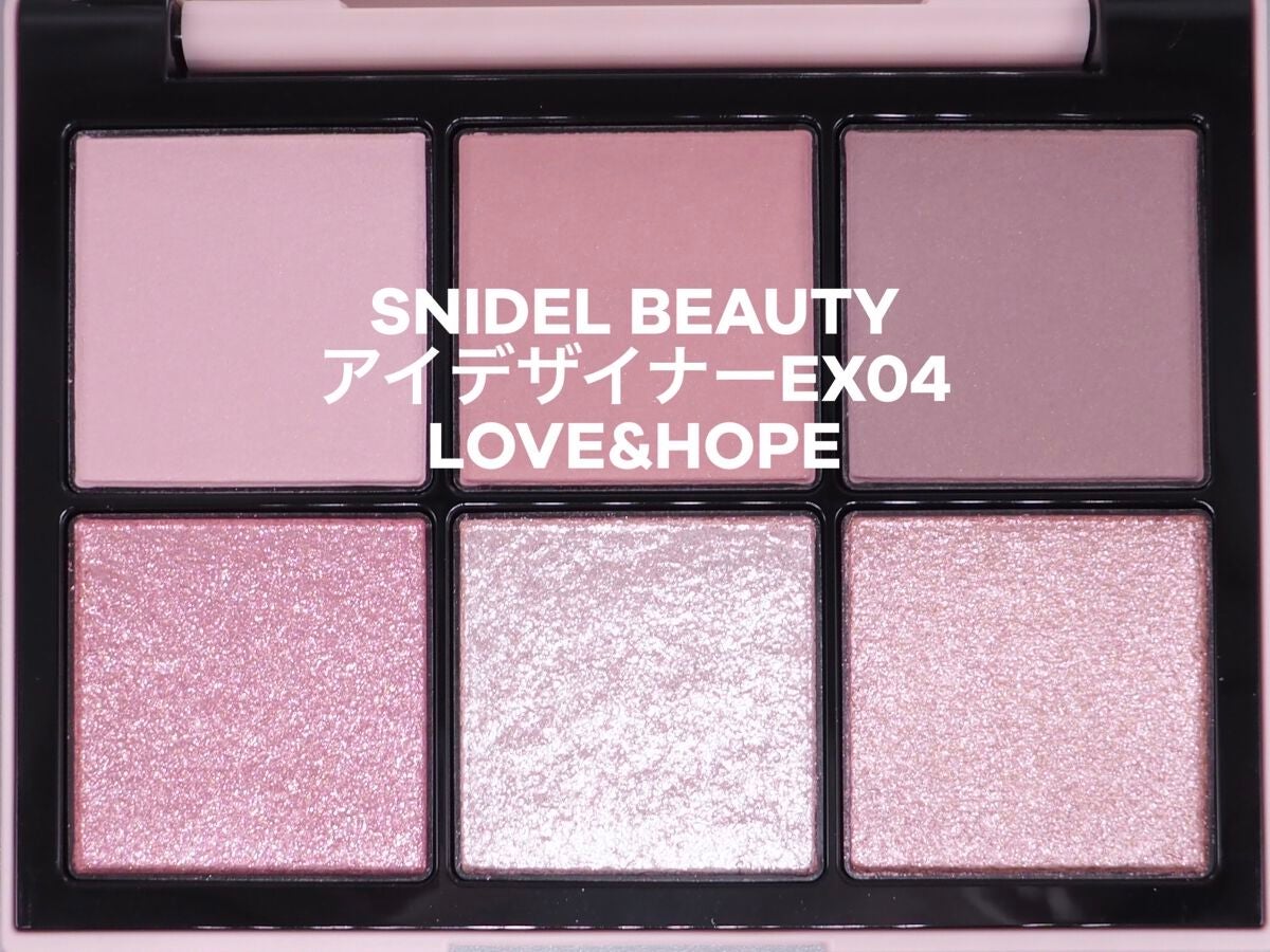 アイデザイナー/SNIDEL BEAUTY/アイシャドウパレットを使ったクチコミ(2枚目)