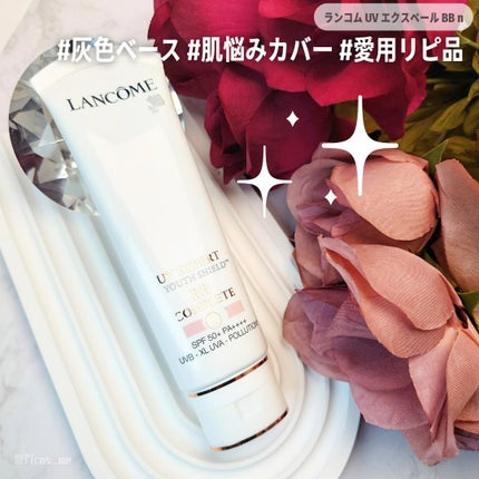 UV エクスペール BB n/LANCOME/BBクリームを使ったクチコミ(1枚目)