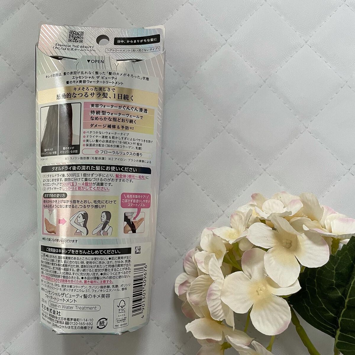 エッセンシャル プレミアム ウォータートリートメント EXスムース/エッセンシャル/アウトバストリートメントを使ったクチコミ(3枚目)