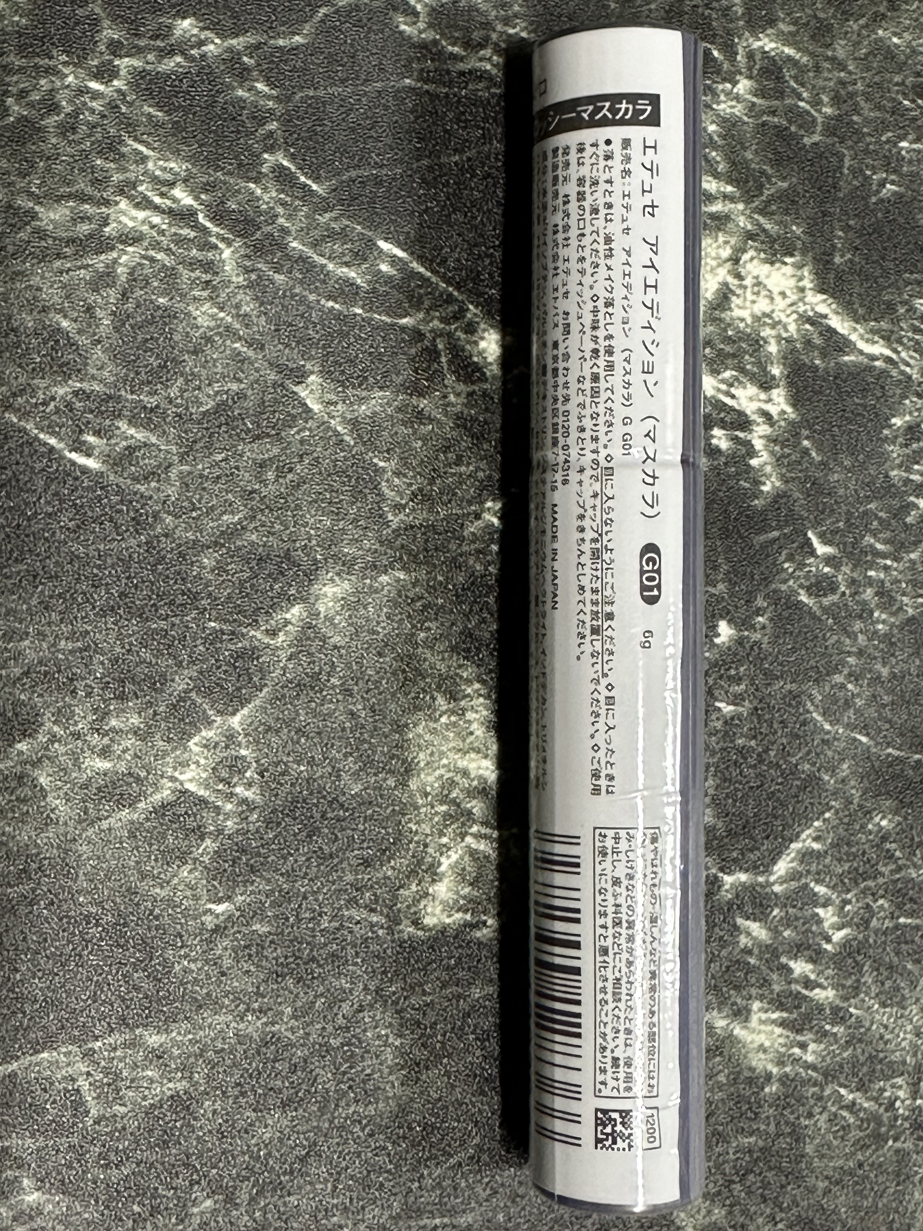 エテュセ アイエディション(マスカラ) G グロッシータイプ グロッシータイプ G01 ダスティパープル/ettusais/マスカラを使ったクチコミ（3枚目）