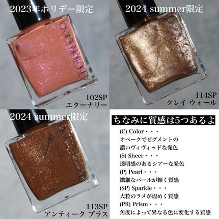 アディクション ザ ネイル ポリッシュ + 114SP Clay Wall/ADDICTION/マニキュアの画像