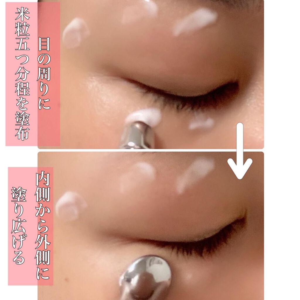 アイキュット マッサージャークリーム/AGARISM/アイケア・アイクリームを使ったクチコミ(3枚目)