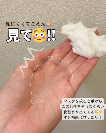 ルルルンピュア エブリーズ/ルルルン/シートマスク・パックを使ったクチコミ(4枚目)