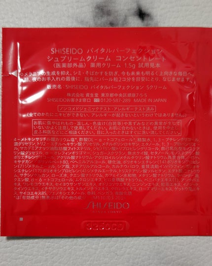 クリーム UFC/Kiehl's/フェイスクリームを使ったクチコミ(8枚目)