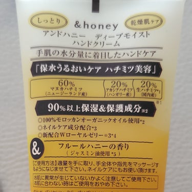 &honey ディープモイスト ハンドクリーム/&honey/ハンドクリームを使ったクチコミ（4枚目）