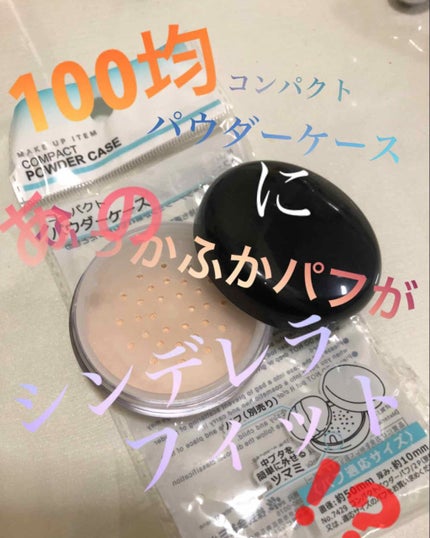 AQ MW フェイスパウダー/DECORTÉ/ルースパウダーを使ったクチコミ(1枚目)