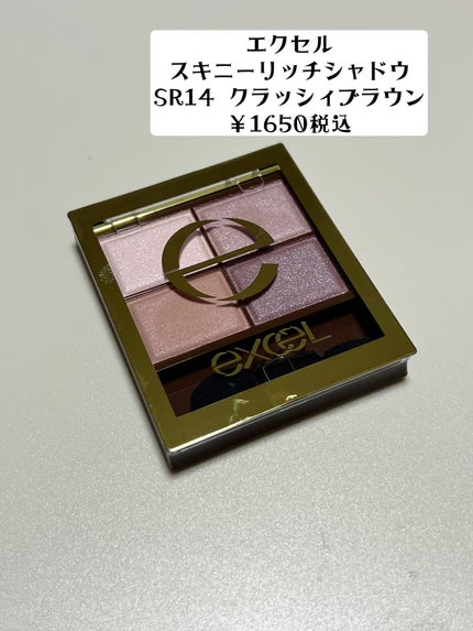 スキニーリッチシャドウ/excel/アイシャドウパレットを使ったクチコミ(2枚目)