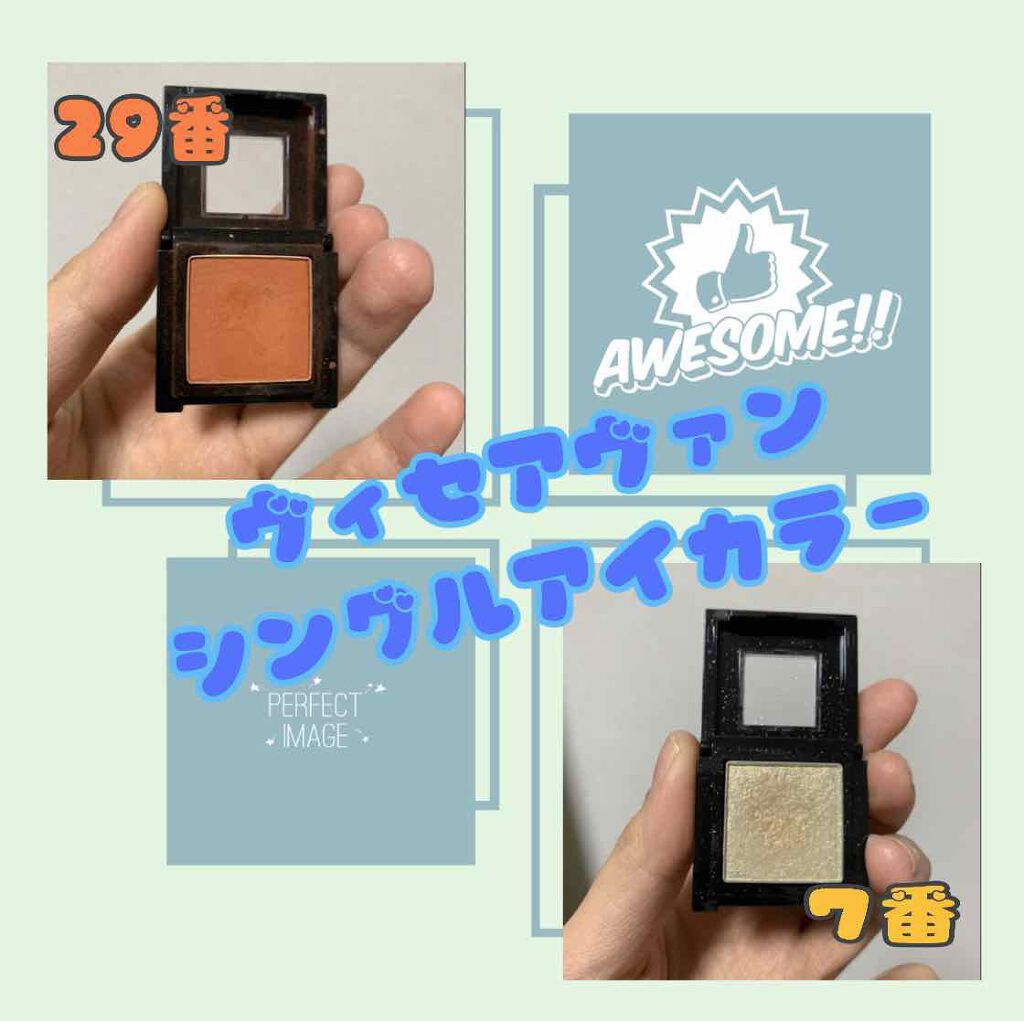 ヴィセ アヴァン シングルアイカラー/Visée/単色アイシャドウを使ったクチコミ(1枚目)