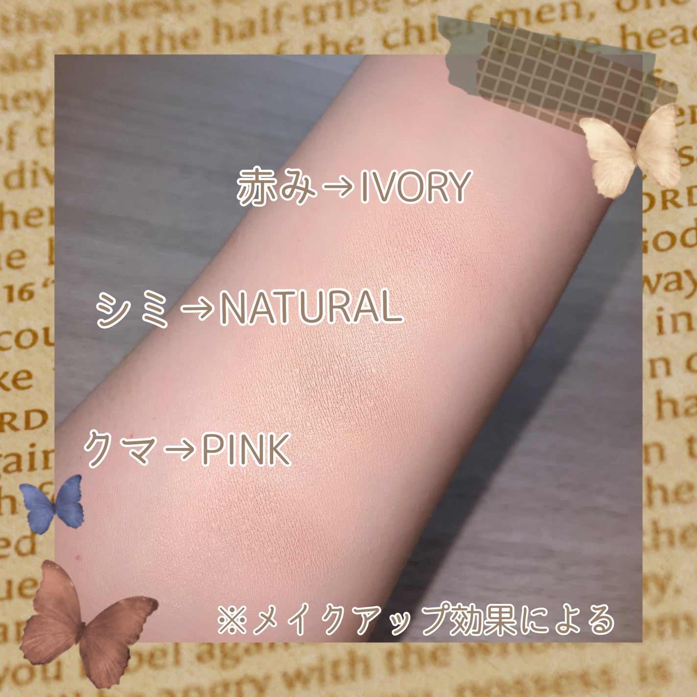 カバーアッププロコンシーラー/TFIT/パレットコンシーラーを使ったクチコミ(3枚目)