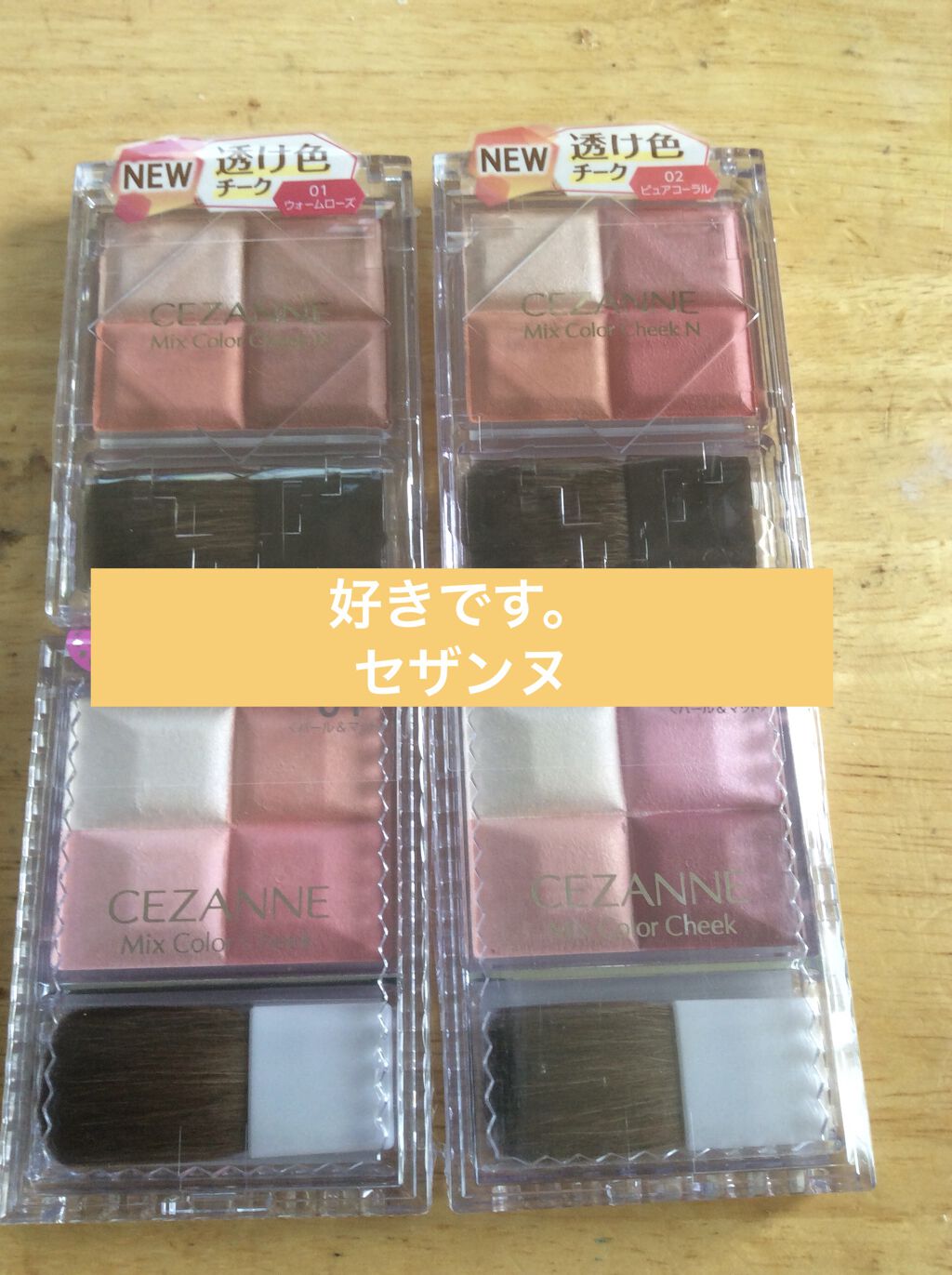 ミックスカラーチーク/CEZANNE/パウダーチークを使ったクチコミ（1枚目）