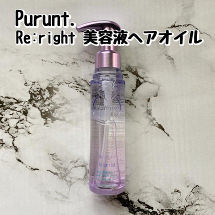 プルント リライト美容液ヘアミルク/Purunt./ヘアミルクを使ったクチコミ(5枚目)