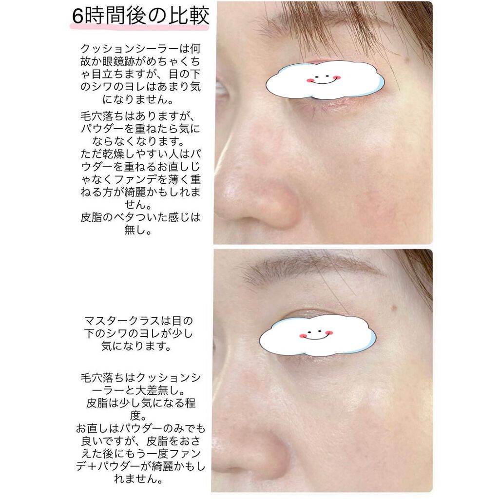 クッションシーラー/JUNG SAEM MOOL/クッションファンデーションを使ったクチコミ(4枚目)