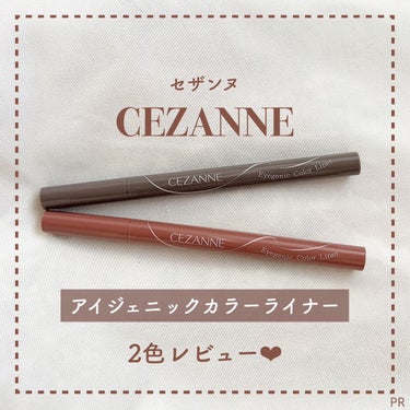 アイジェニックカラーライナー/CEZANNE/アイライナーを使ったクチコミ（1枚目）