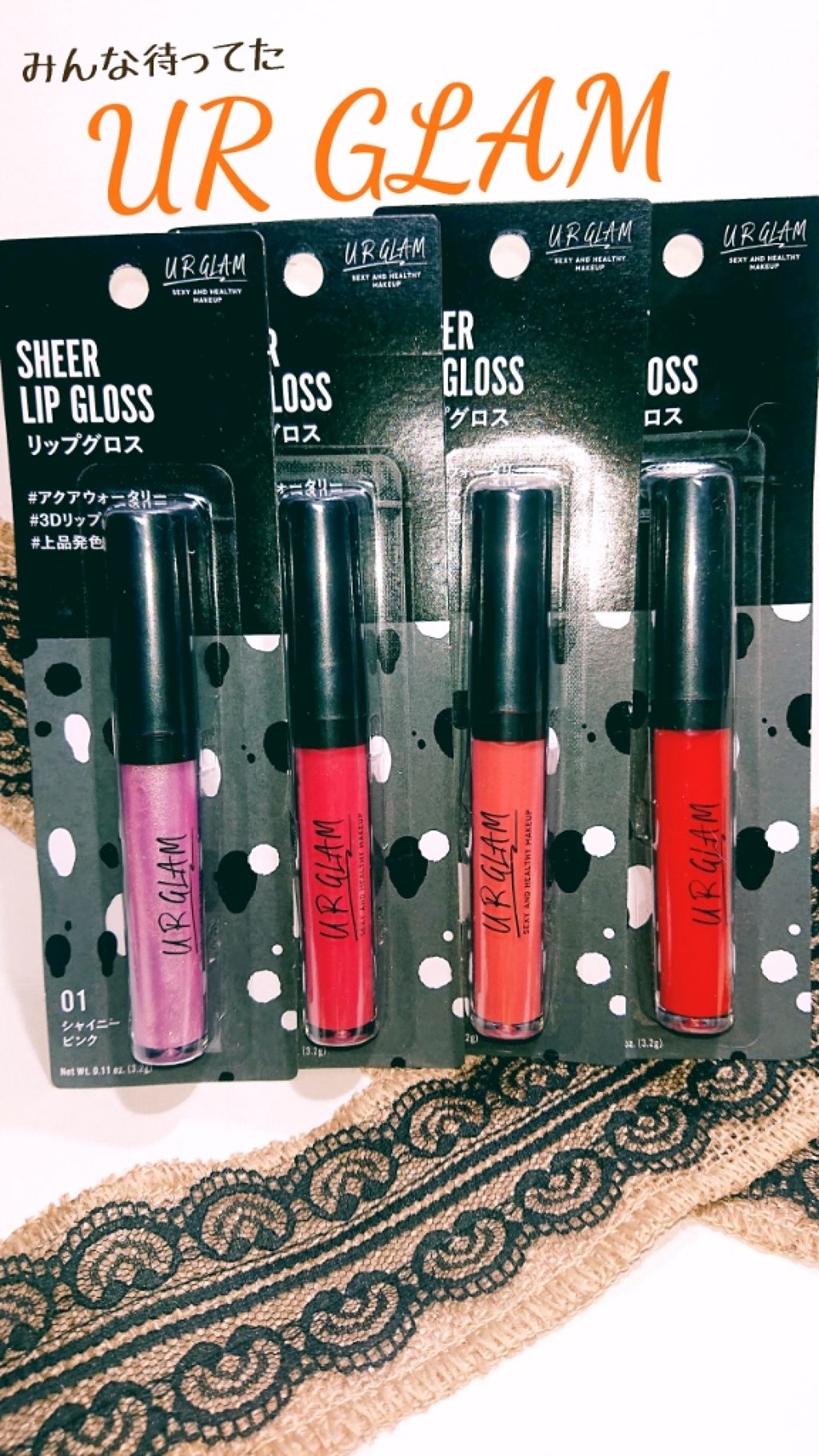 UR GLAM SHEER LIP GLOSS/U R GLAM/リップグロスを使ったクチコミ(1枚目)