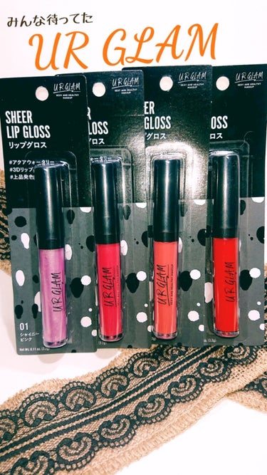 UR GLAM　SHEER LIP GLOSS レッド/U R GLAM/リップグロスを使ったクチコミ（1枚目）